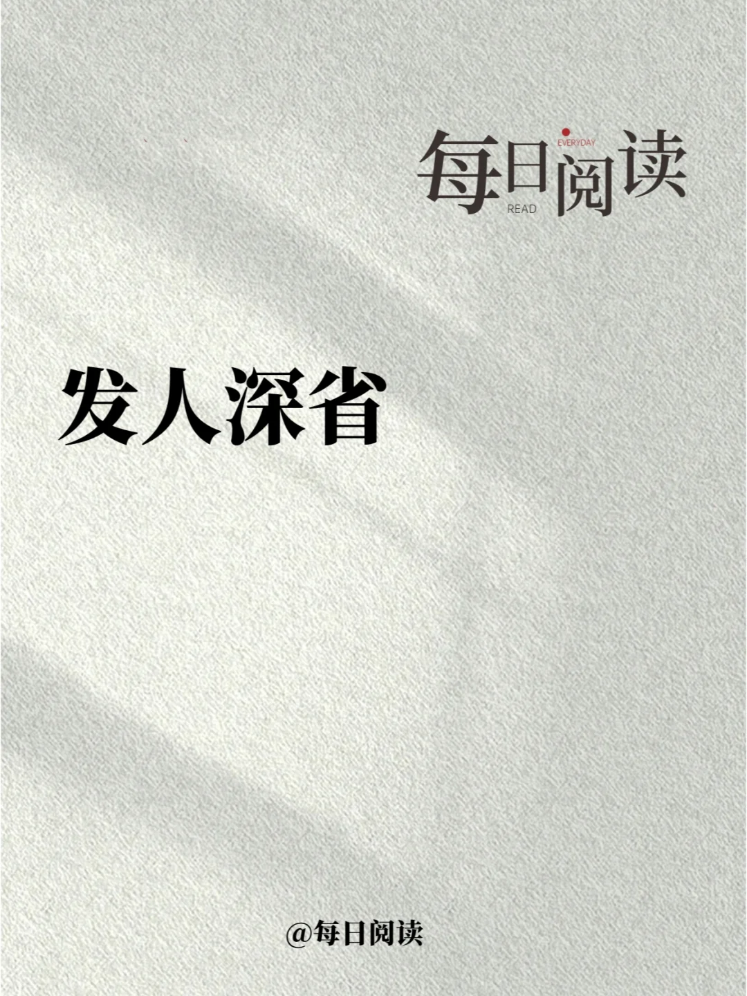 卢梭揭露人性的话，句句醍醐灌顶，发人深省