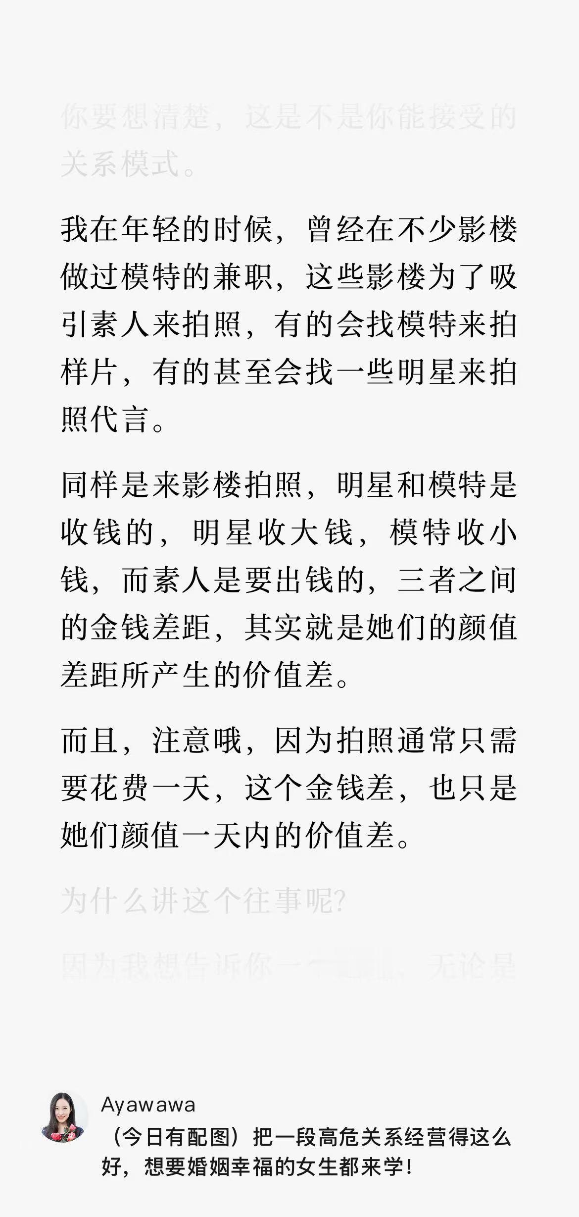 很多颜值小漂亮的女生，因平时得到的待遇也不错，都会对自身的颜值有误判。wa姐这条