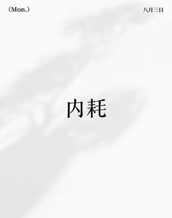 陈女士因为一段失败的感情，把自己内耗到抑郁，可是陈女士还是放不下，不甘心。陈女士