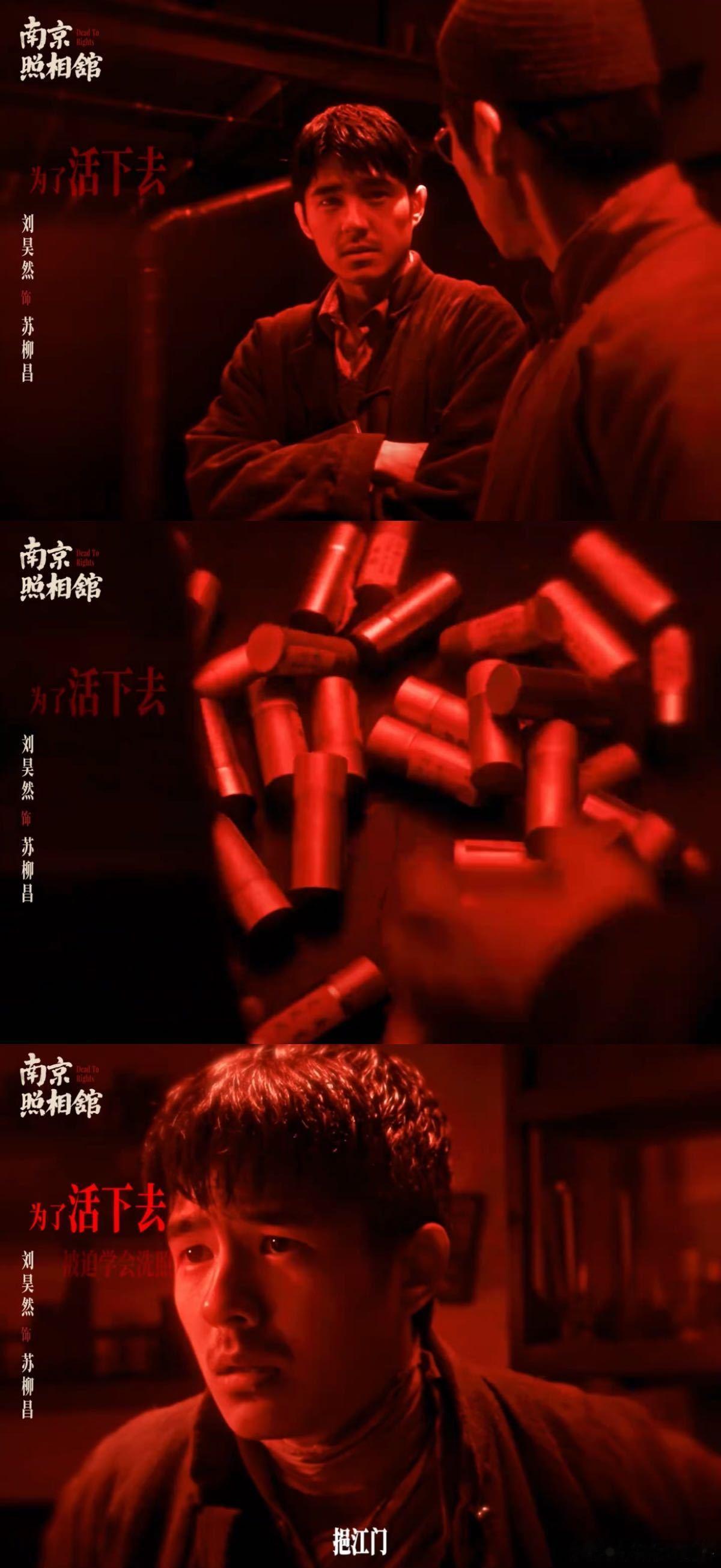 南京照相馆导演评刘昊然眼神戏 刘昊然的眼神戏简直让人无法移开视线，他的每一眼都能