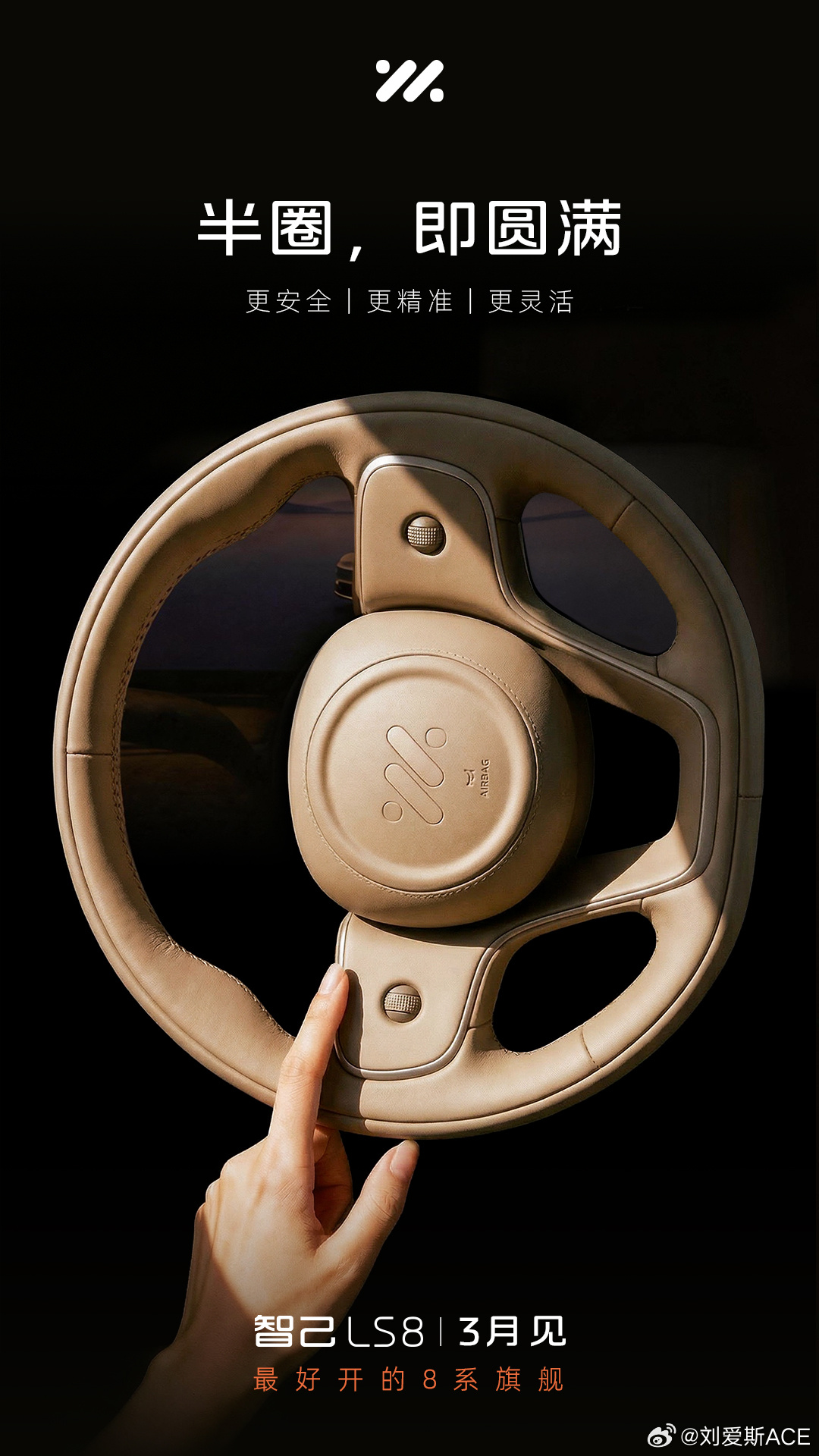 “半圈，即圆满”，是啥意思？ 我今年最期待的车型之一智己LS8马上就要来了！就在