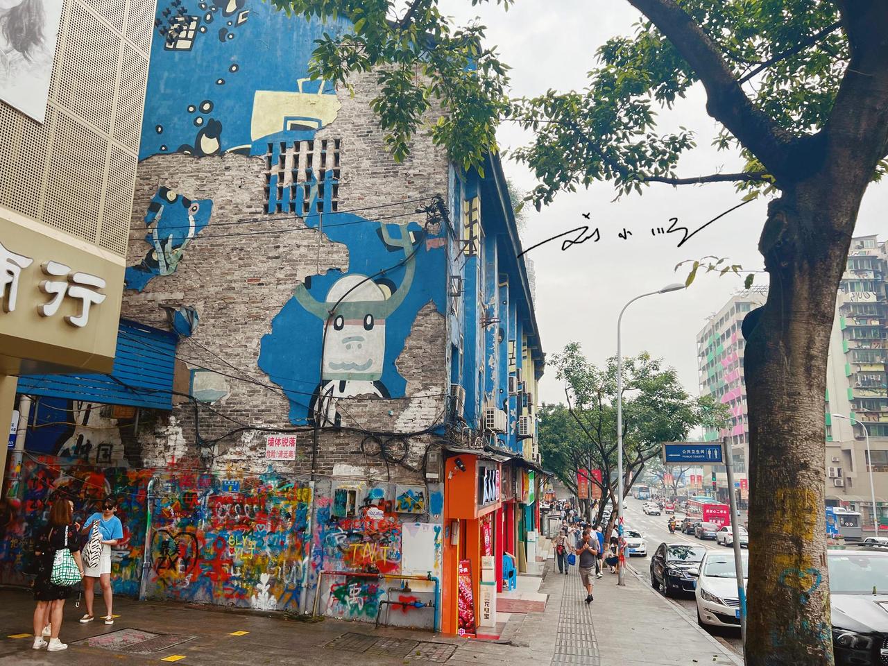 重庆“最任性”的街道，允许游客乱涂乱画，还因此成为网红打卡地？

重庆是我国“四