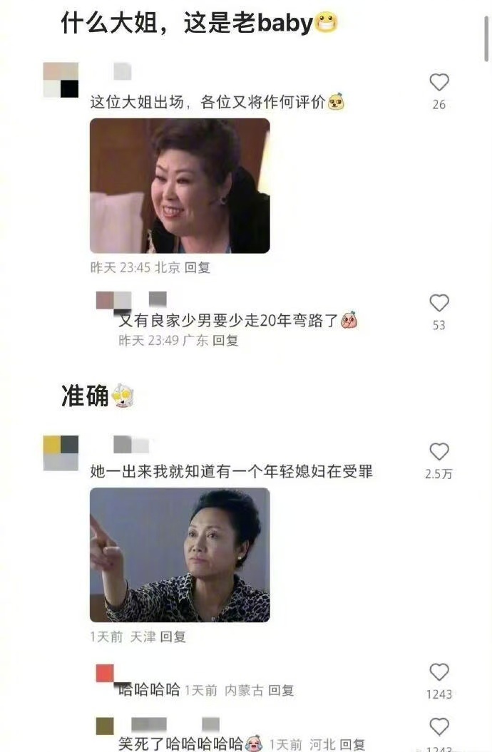 论演员给人的刻板印象能有多深：  