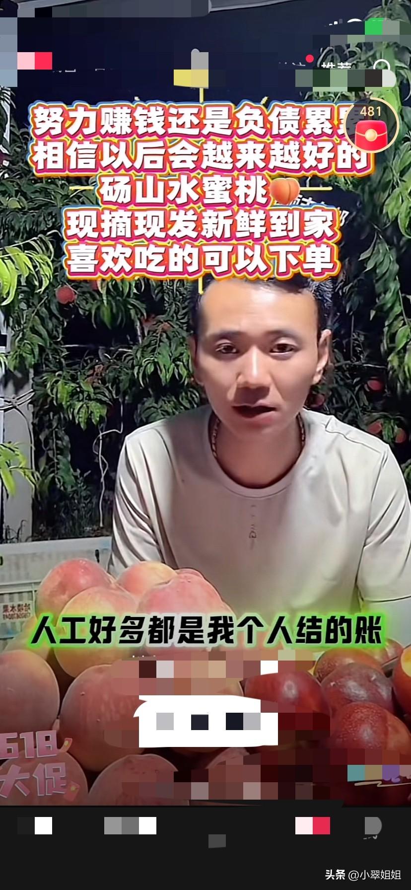厉怀远直播中透露自己还是负债累累！
原来赚到钱都还帐了！现在的盖房子还欠着帐呢！