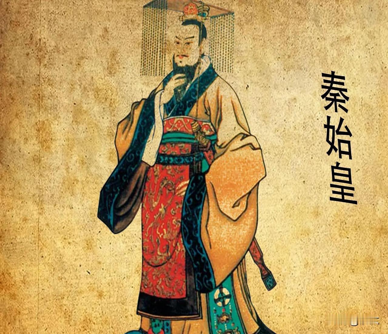 【秦始皇与“太上皇”和“皇帝”】

秦始皇追谥自己死了的父亲庄襄王为“太上皇”。