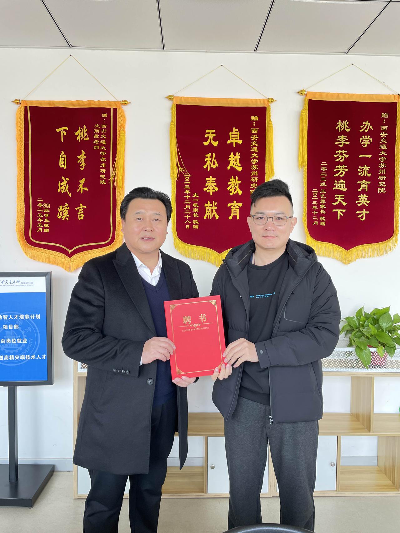 本人已顺利入编西安交通大学苏州研究院，任职央国企就业招办主任！🎉
依托西安交大