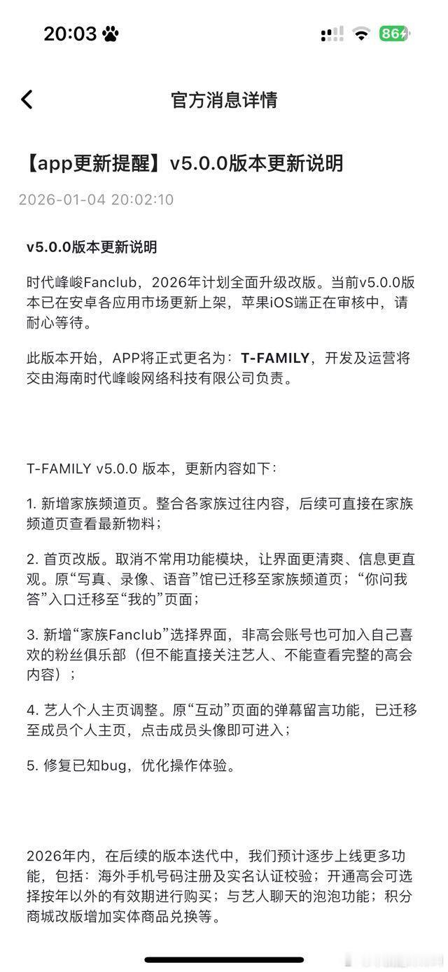时代峰峻泡泡时代峰峻开通高会以后还能和艺人聊天💬  你们会充高会吗 