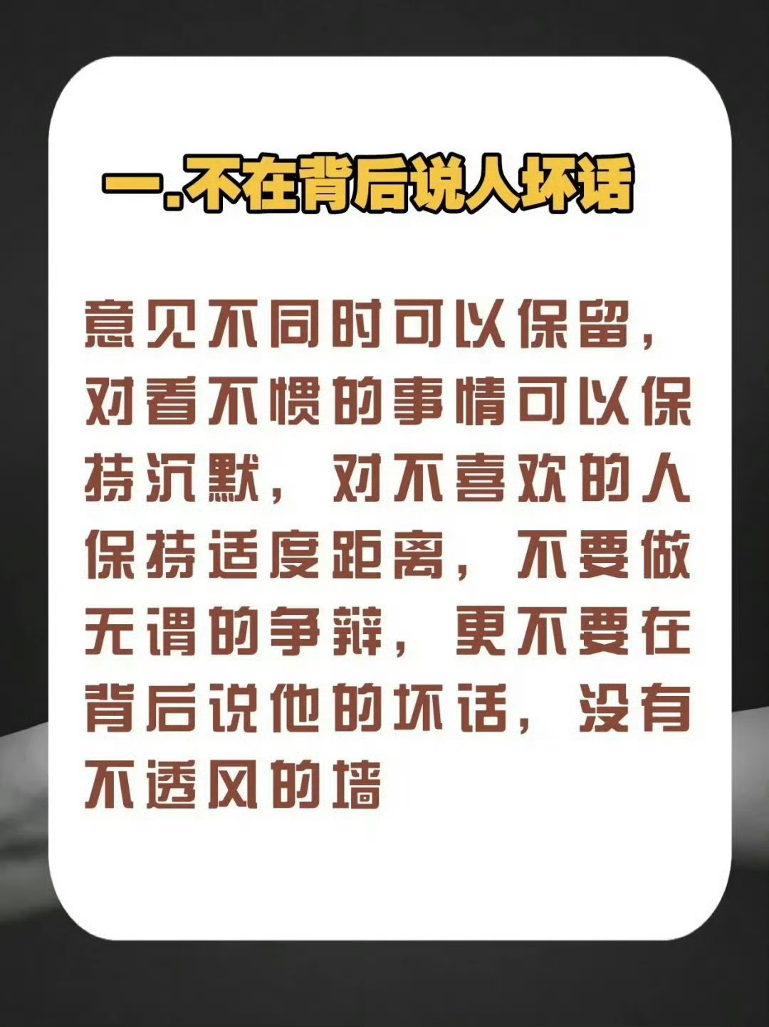 尽早告诉孩子，和同学的相处法则 