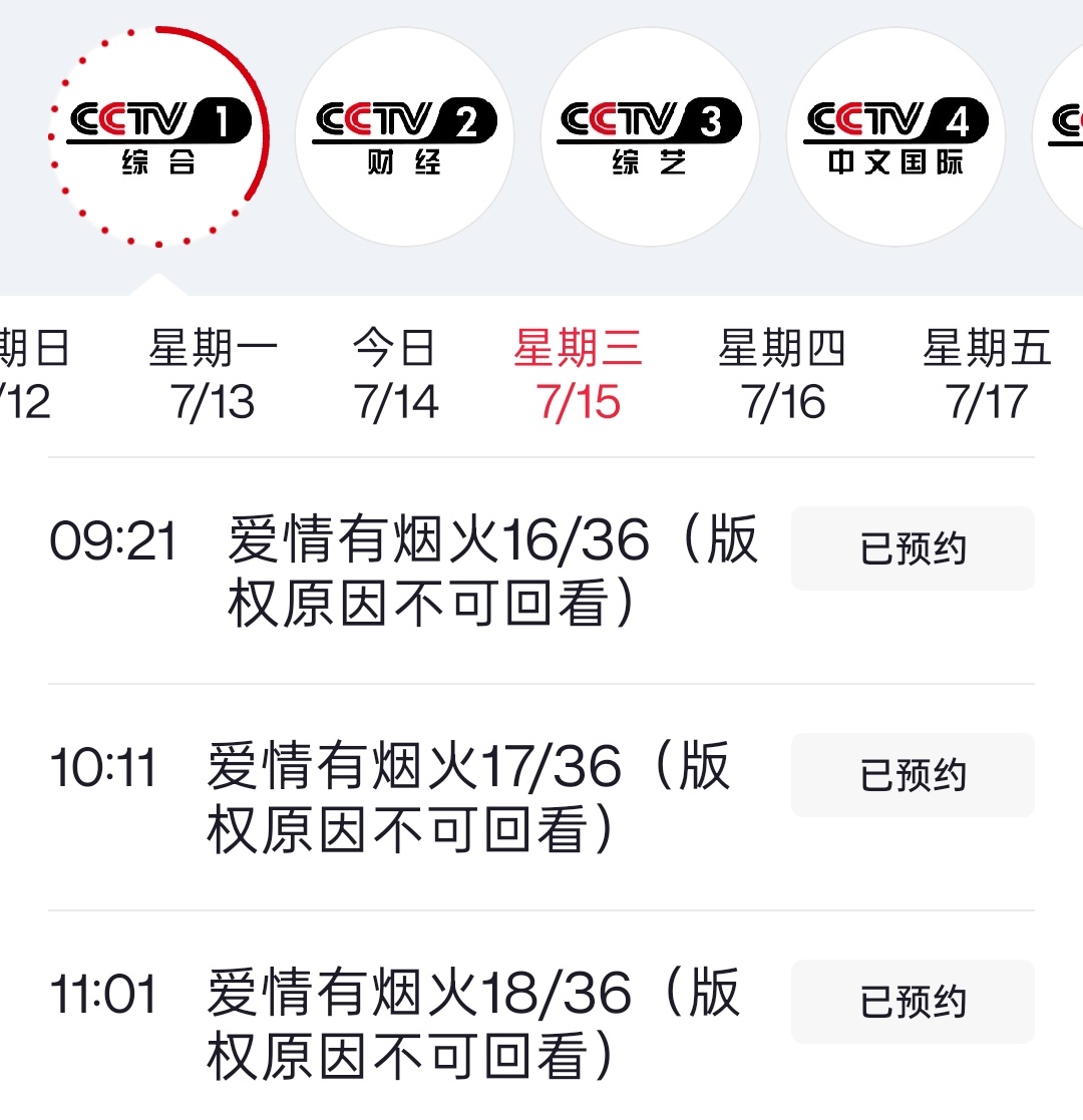 7月15日别忘了继续收看《爱情有烟火》檀健次李亦非 ‖檀健次爱情有烟火