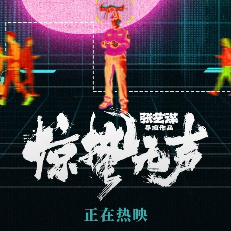惊蛰无声抓间谍带劲带感还带刀 看《惊蛰无声》我的大脑全程都在高速思考！开场就敢打