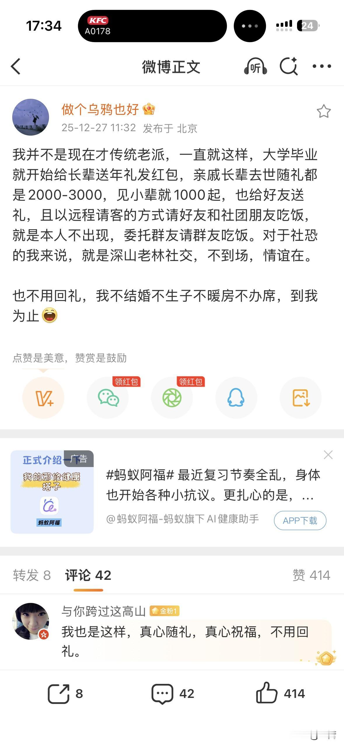 木子美：我不结婚不生子不暖房不办席，到我为止。

不得不说，70后中，这个女人活