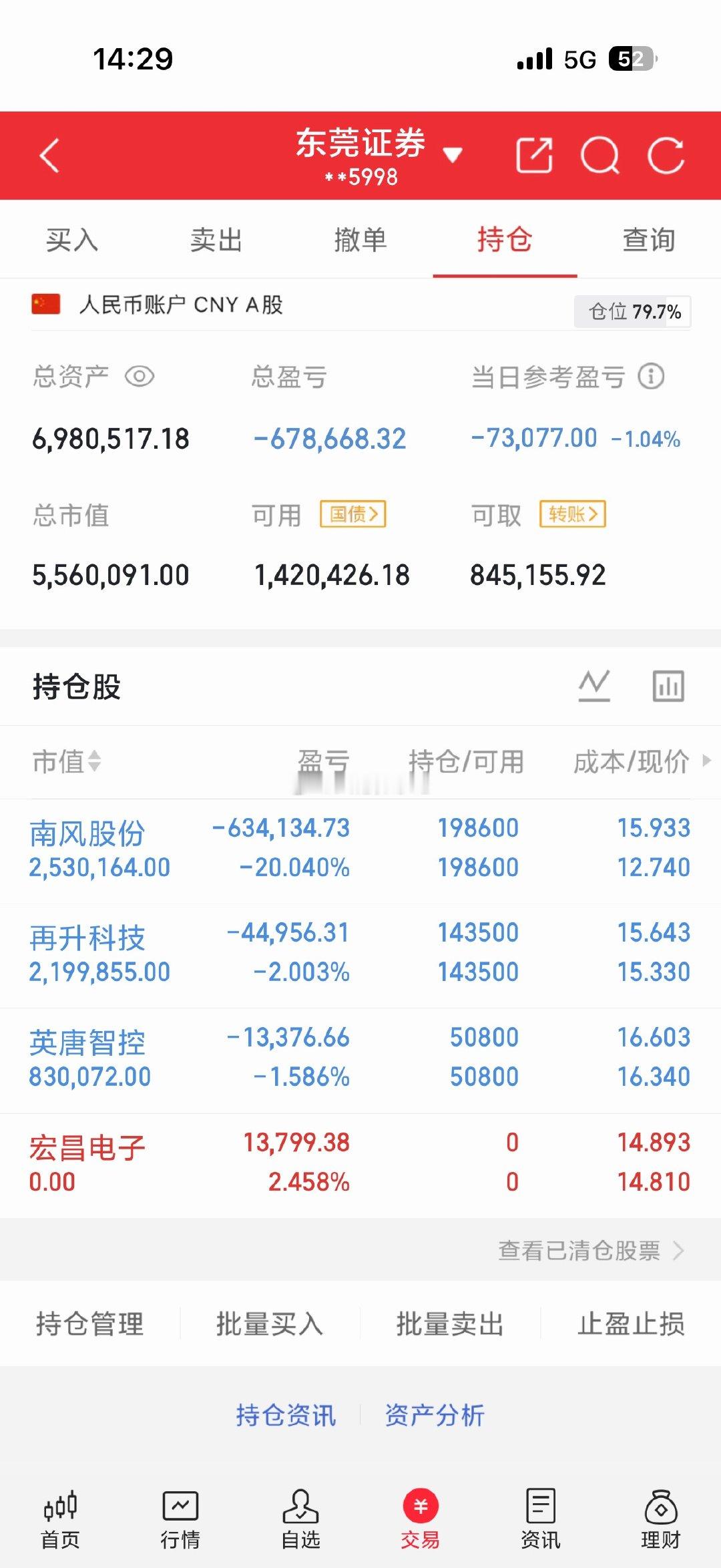可惜了！今天没有中国红