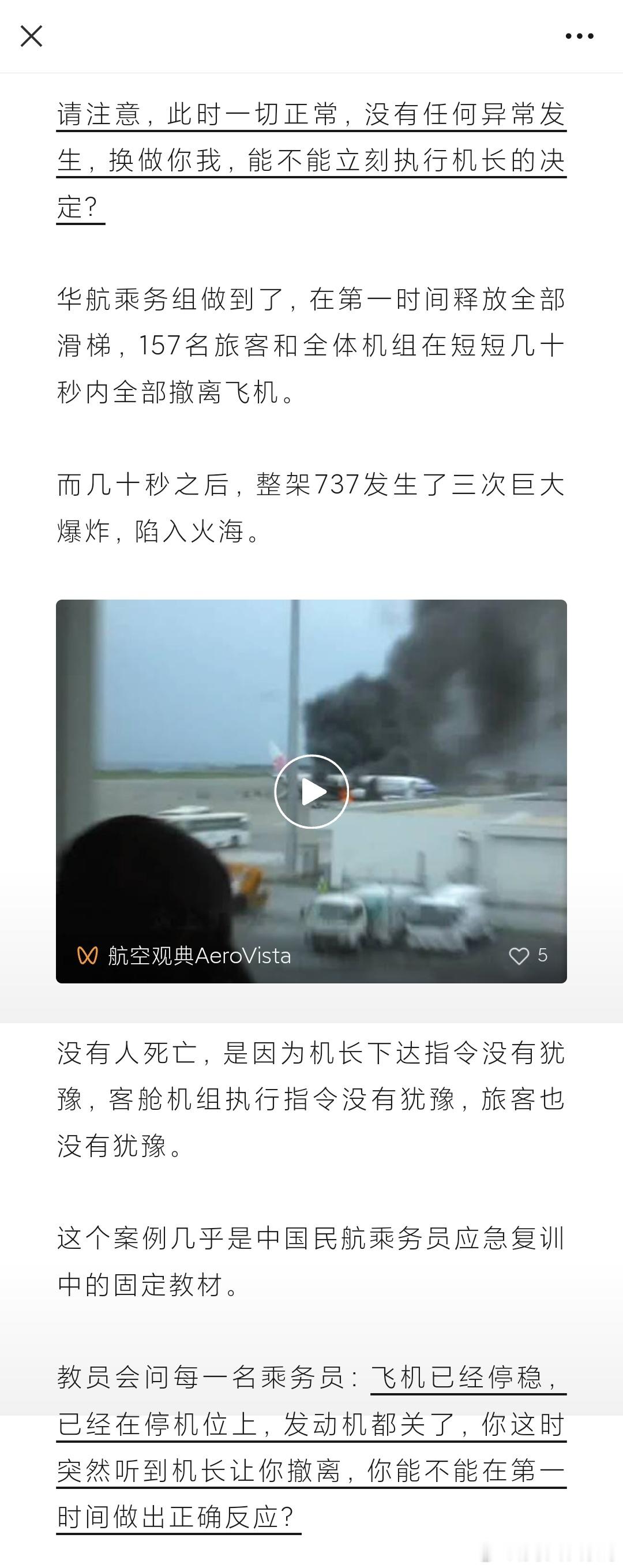 又见紧急撤离（6人受伤）（视频看这里: 网页链接） 