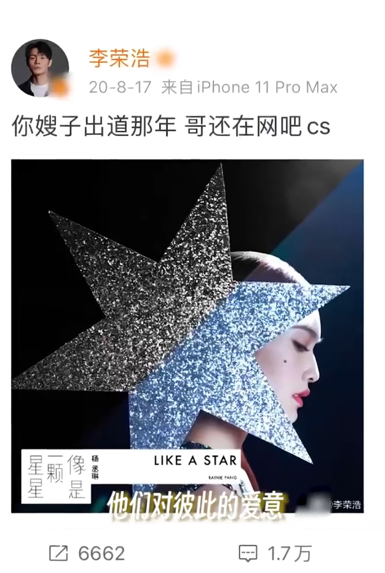 网友这两天把李荣浩夸得不行了！李荣浩这两天因为自己写稿维权事件被网友夸奖条理清晰