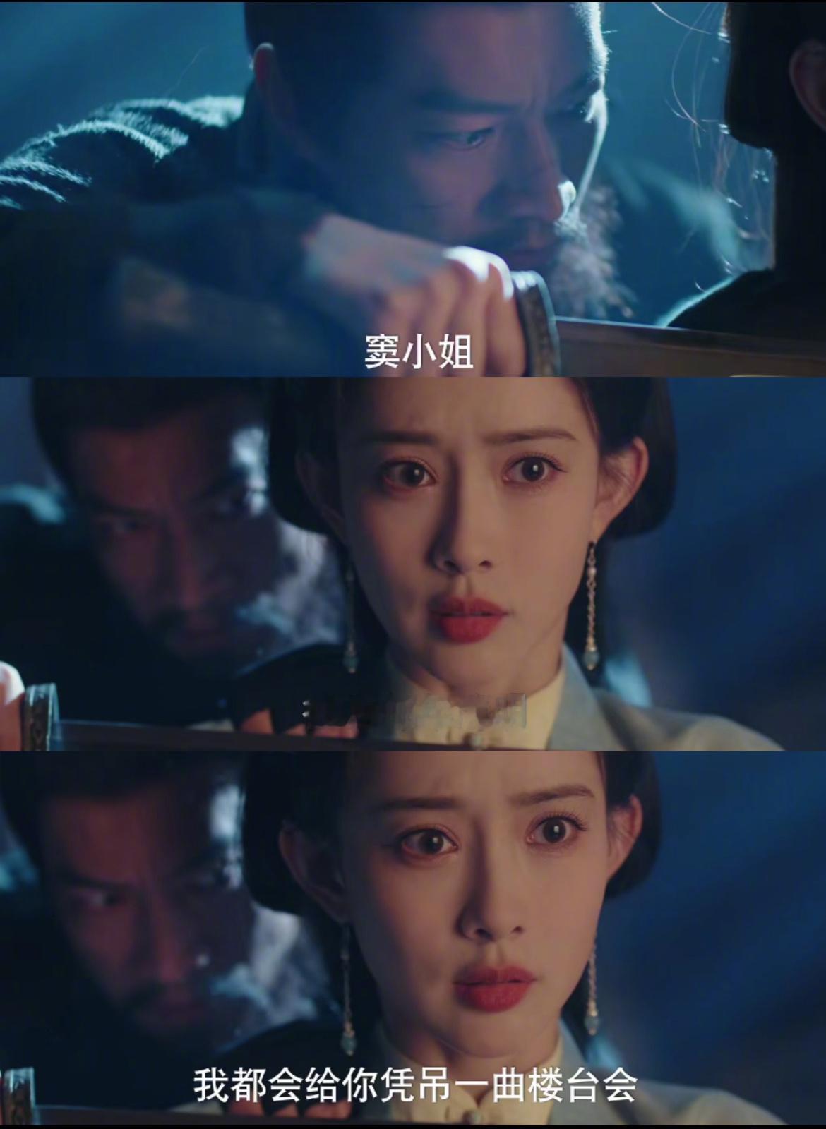 《九重紫》的台词挺考究的，被科普到“楼台会”的意思，“英台并非女儿身，为何耳上有