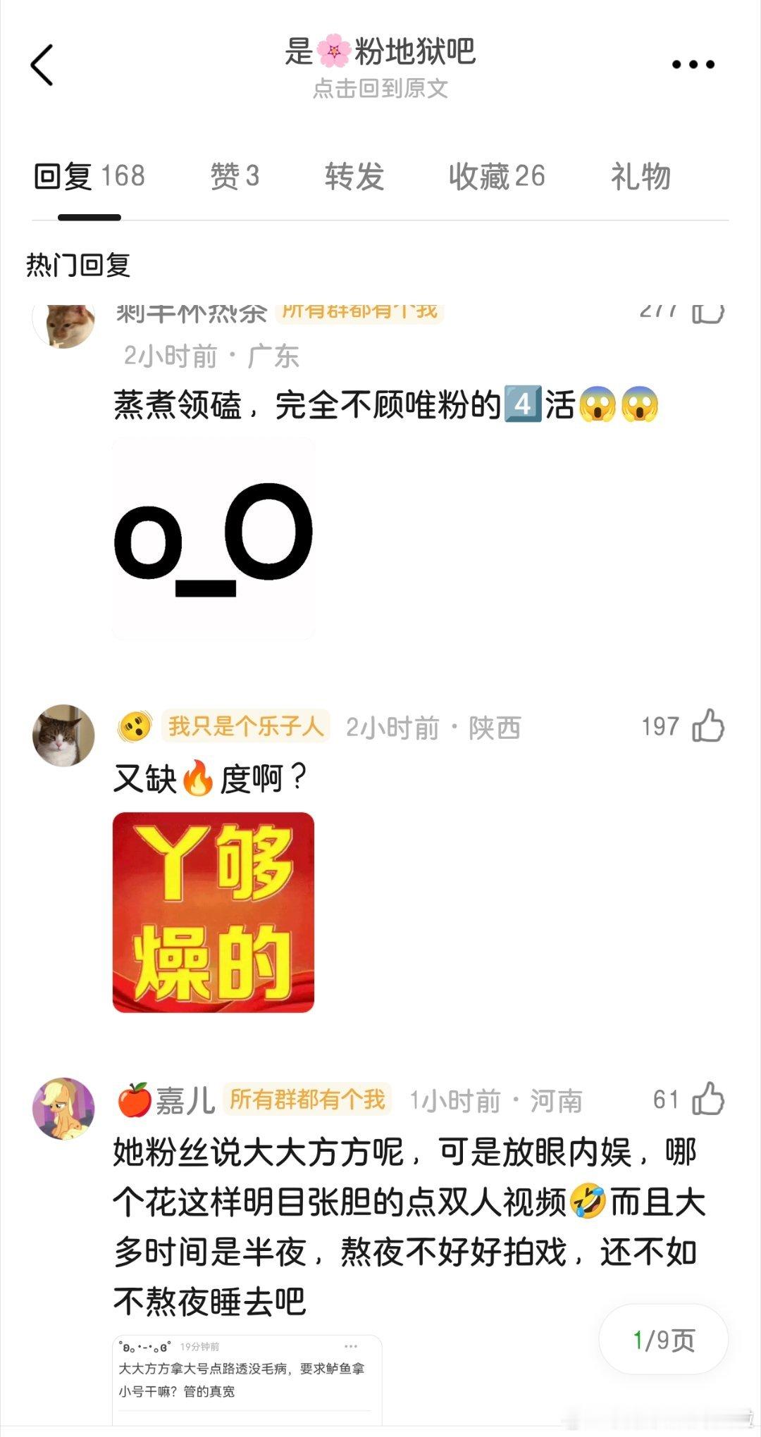 卢昱晓点赞了和檀健次《何不同舟渡》的cp向视频，被网友审判是🌸粉地狱，之前她也