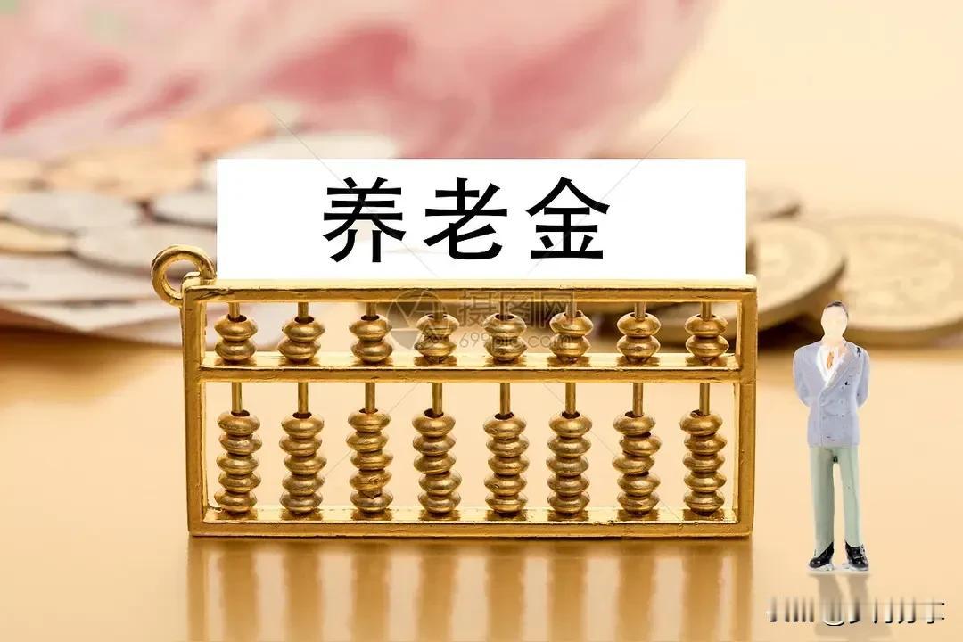 网上总看到有人在宣传农村老人养老金中隐藏着几项补贴，比如年满六十后基础养老金的补