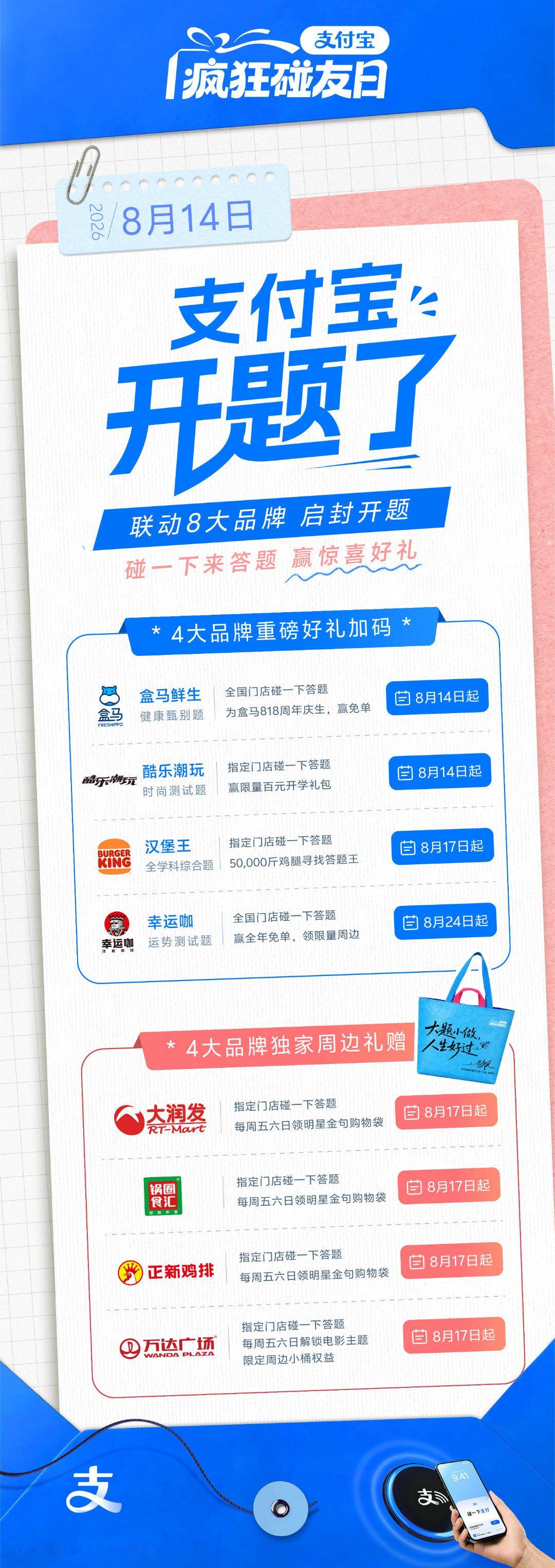 看到这次的题目类型，突然理解了山东申请加入支付宝答题考点，这不比考公题有意思？盒