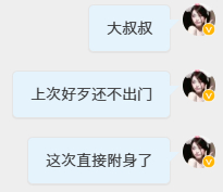 我对韩栋蜀黍真是心情如图二 我们师徒组真是师父唯爱顶徒弟的号 我真服了 ​​​