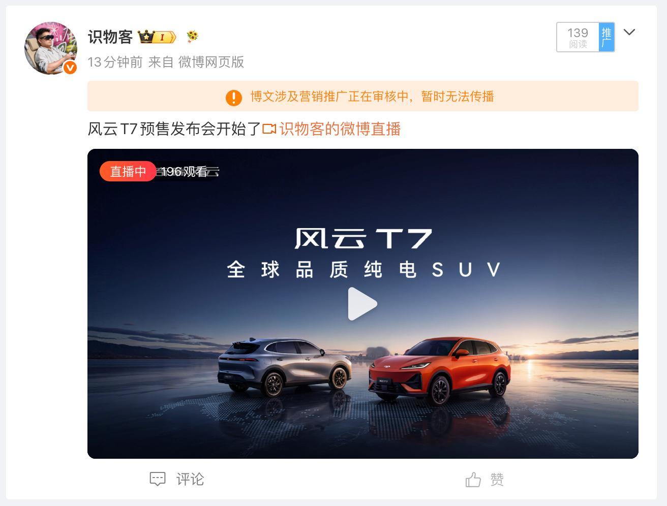 一个直播推流都要夹，疯了吧？！ 