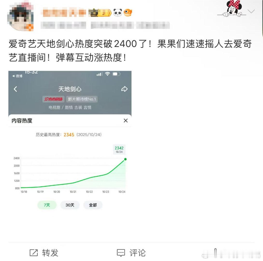 谁看成毅天地剑心封神场面不馋天地剑心的宣传方式好特殊啊，还真带上墨镜了哈哈哈 成