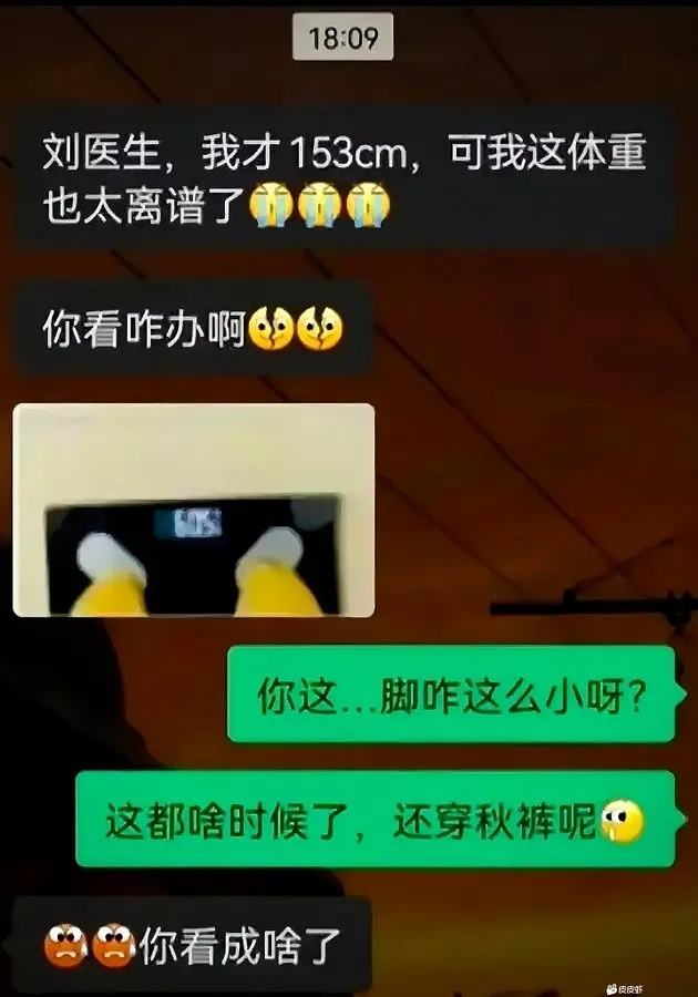 真的不是奶蛙的腿嘛 ​​​