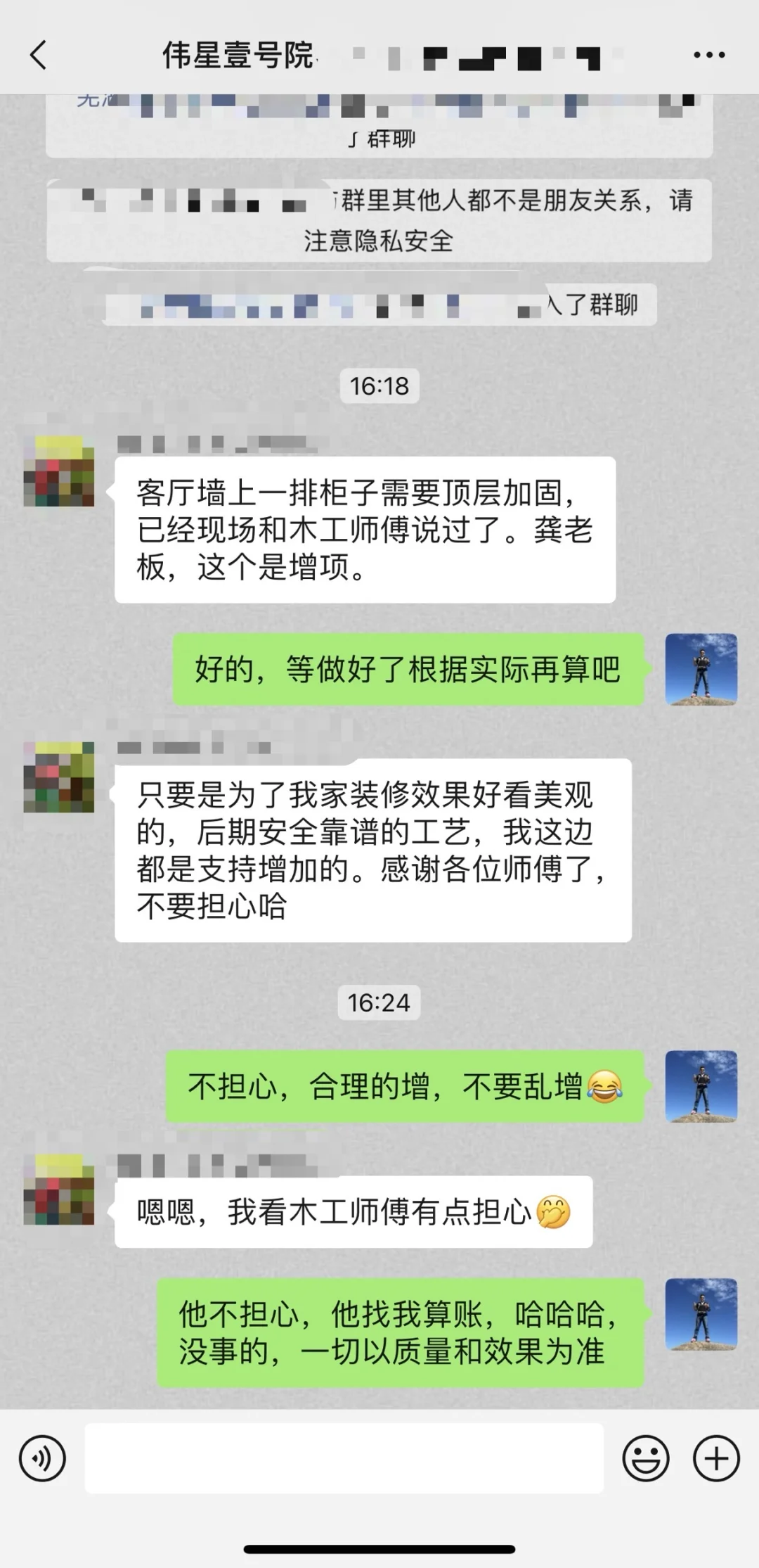 施工报价一口价