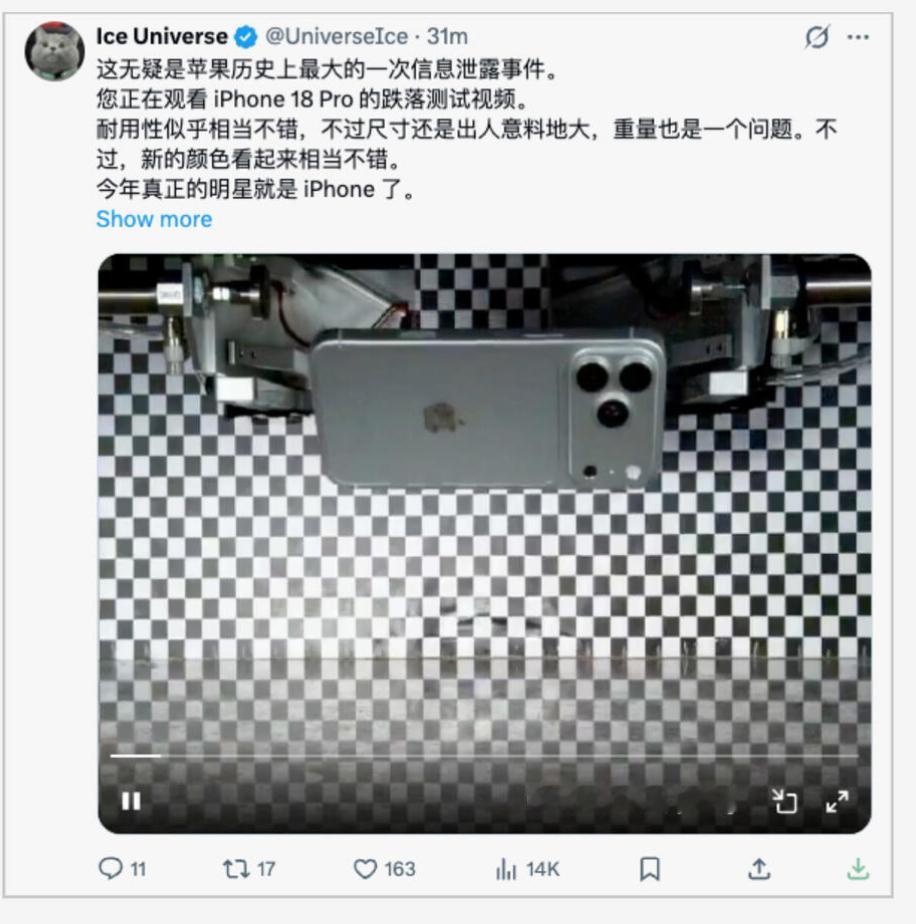 苹果调查iPhone18Pro系列泄密事件 这次不只是外观曝光，而是供应链资料、