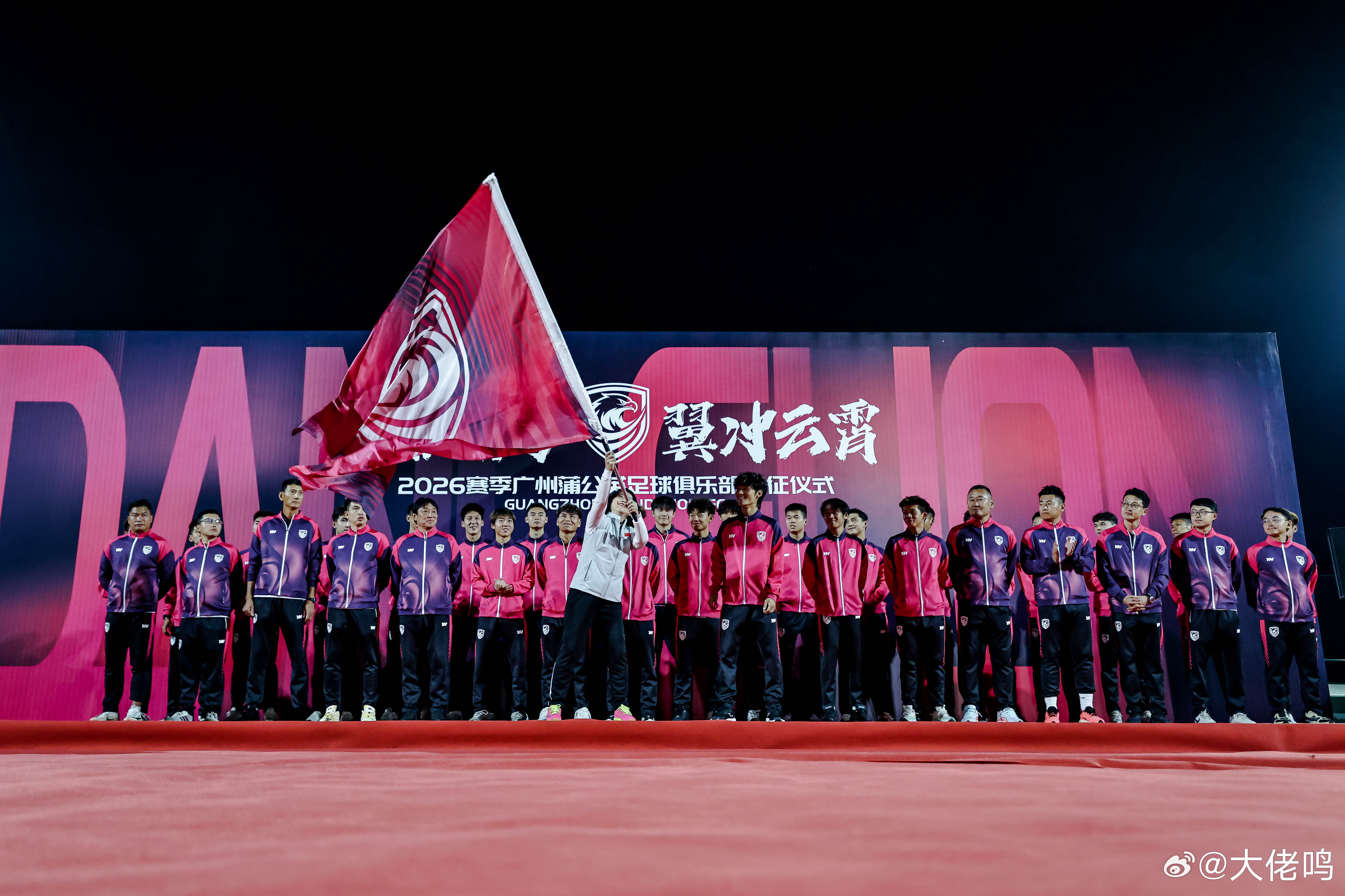 【穗城砺剑，翼展中乙——广州蒲公英足球俱乐部2026赛季出征仪式燃情启幕】202