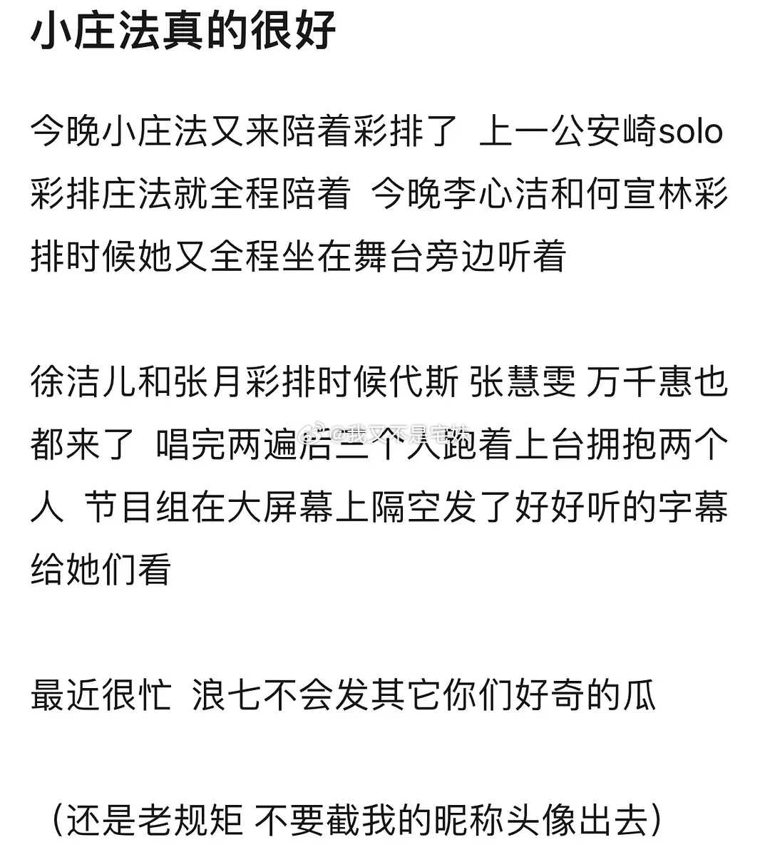 乘风2026｜搬个小🍉这才是浪姐的意义吧 