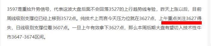 为什么高点是3627！

目前大盘最高3627.76；
为什么又是卡点神奇点位；