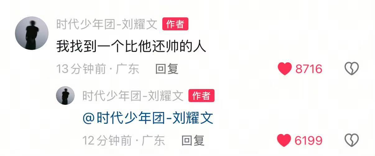 刘耀文没有不夸自己帅的义务 刘耀文 爱你老己代表人物刘耀文上线～我们耀文就这样硬