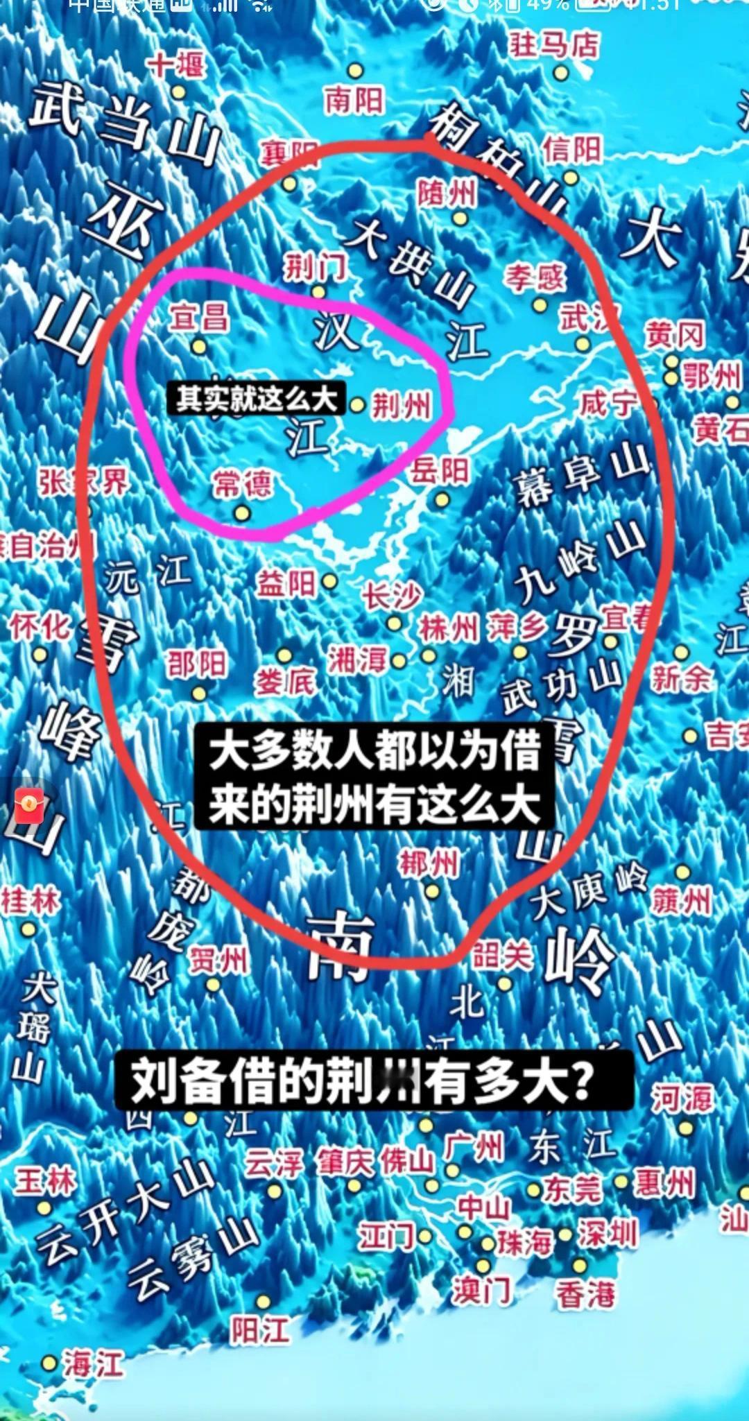 刘备借荆州为，什么不借大一点？
   刘备所借实为南郡，并非整个荆州。汉末荆州七
