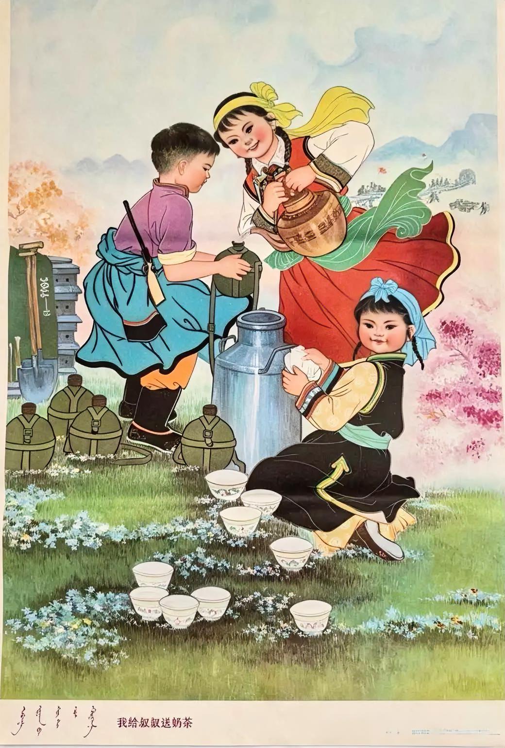 我给解放军叔叔送奶茶