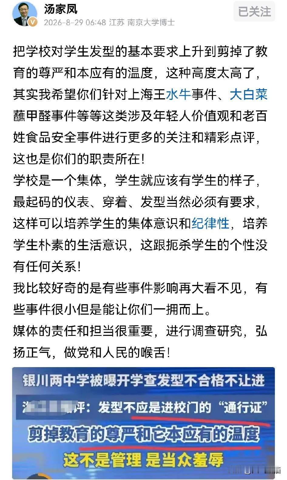 有些媒体让人无语，在这就不点名了，她们总是揪着一些小事不放，真正关乎老百姓的大事