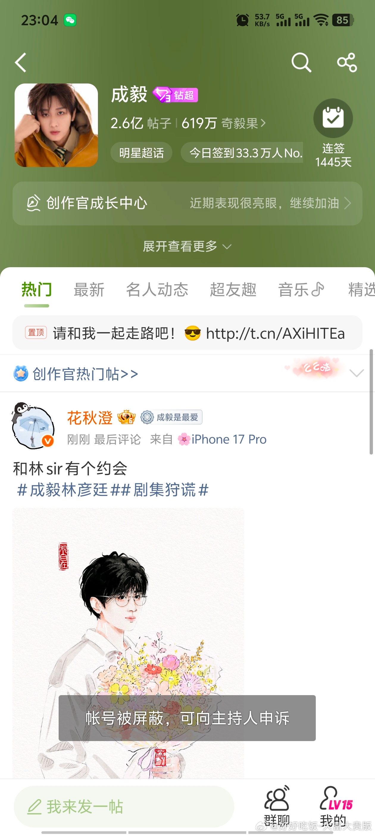 什么情况…怎么被屏蔽了… 