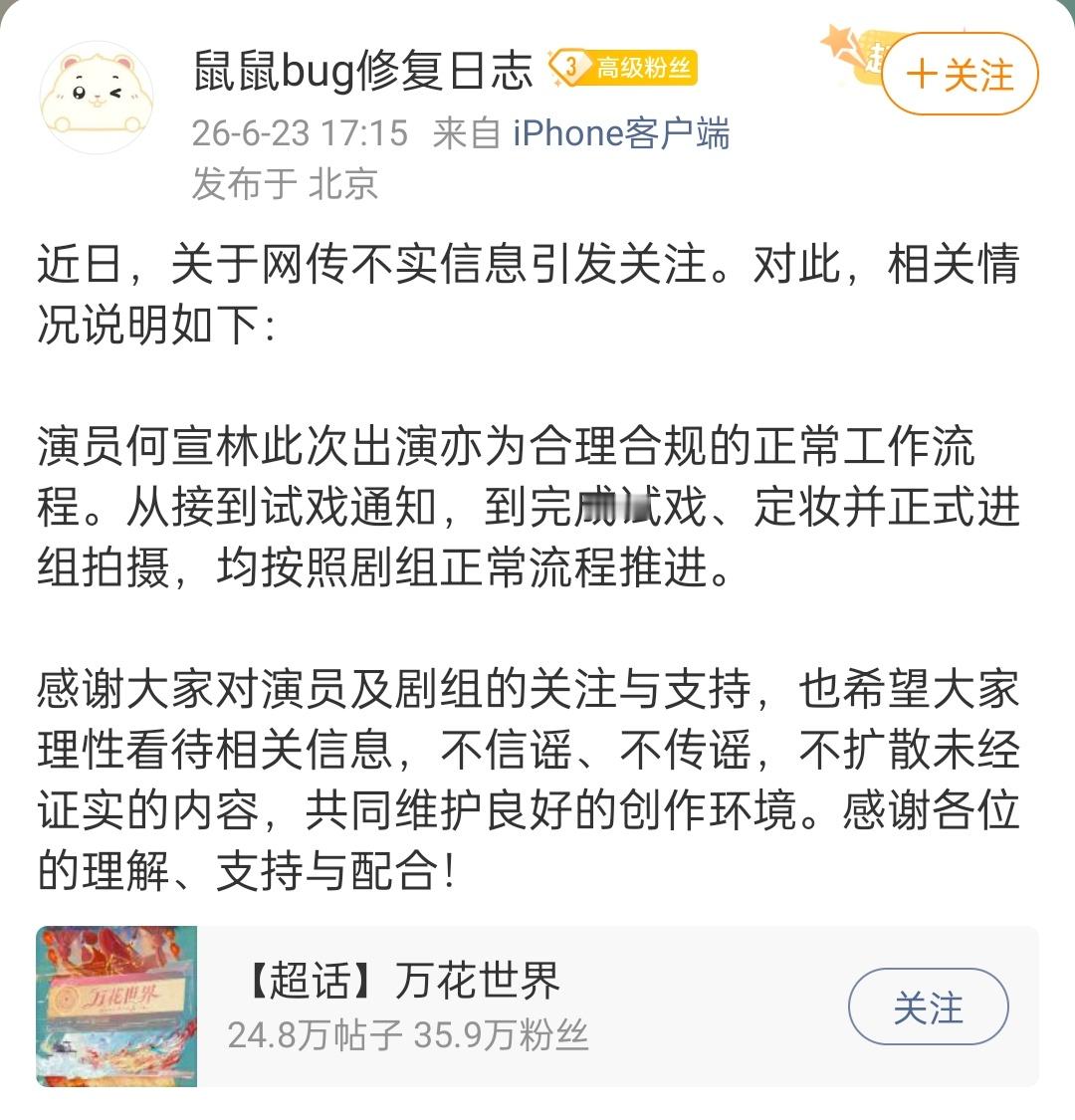 万花世界官方回应换掉黄婷婷。最终选择了适合她的角色是什么意思，是给黄婷婷换了一个