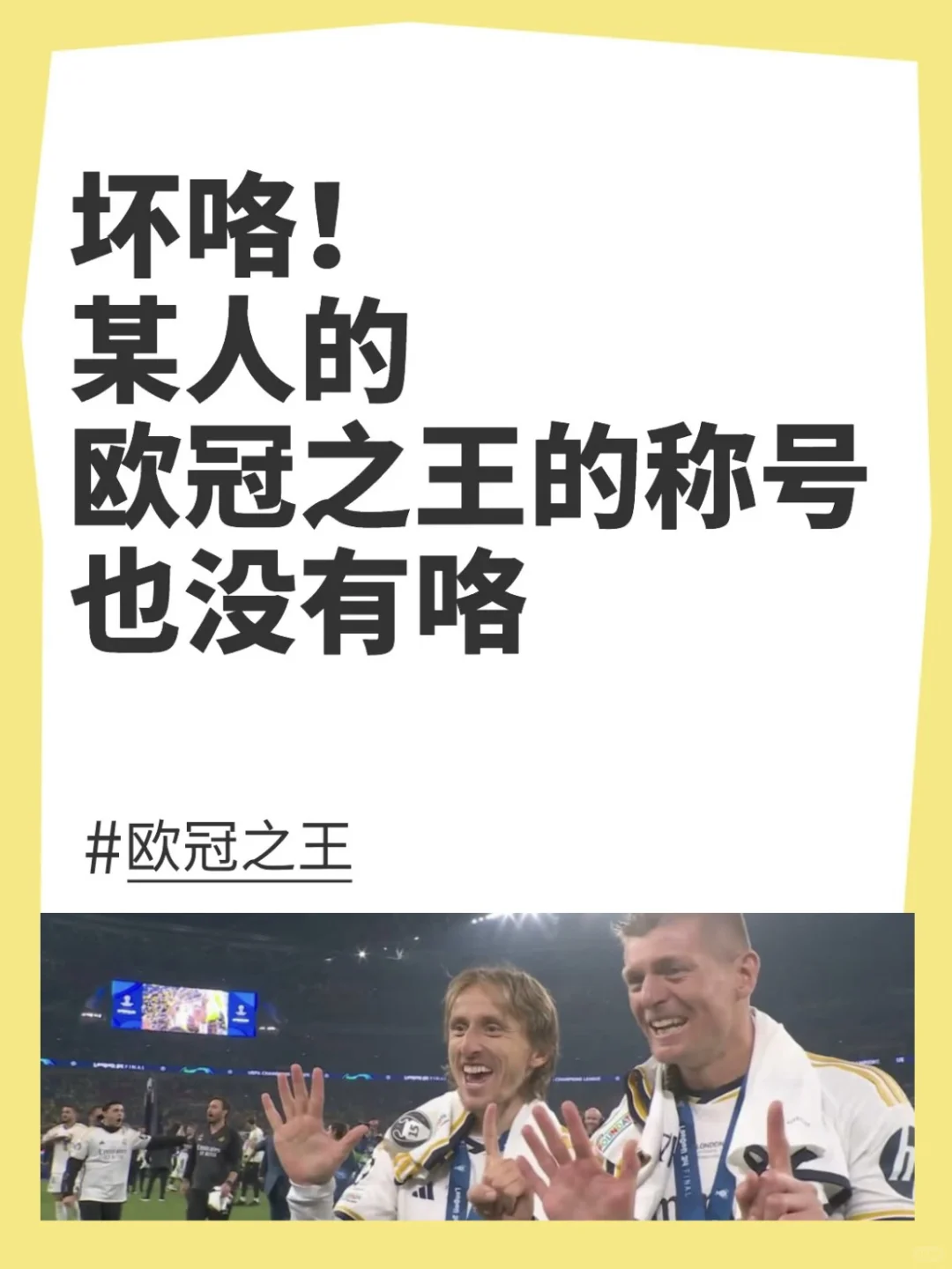 某人昨天刚哭完，今天又要哭咯😂