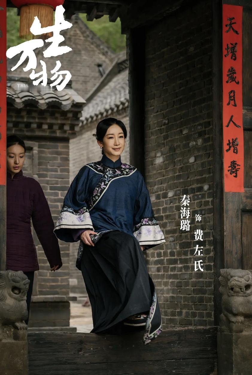 《生万物》中全剧最惨的一个人就是费左氏！

为什么说她惨呢？

年纪轻轻就守了寡