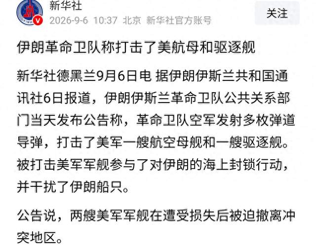 刚刚通报：伊朗导弹逼退美航母！霍尔木兹海峡的“攻守之势”变了