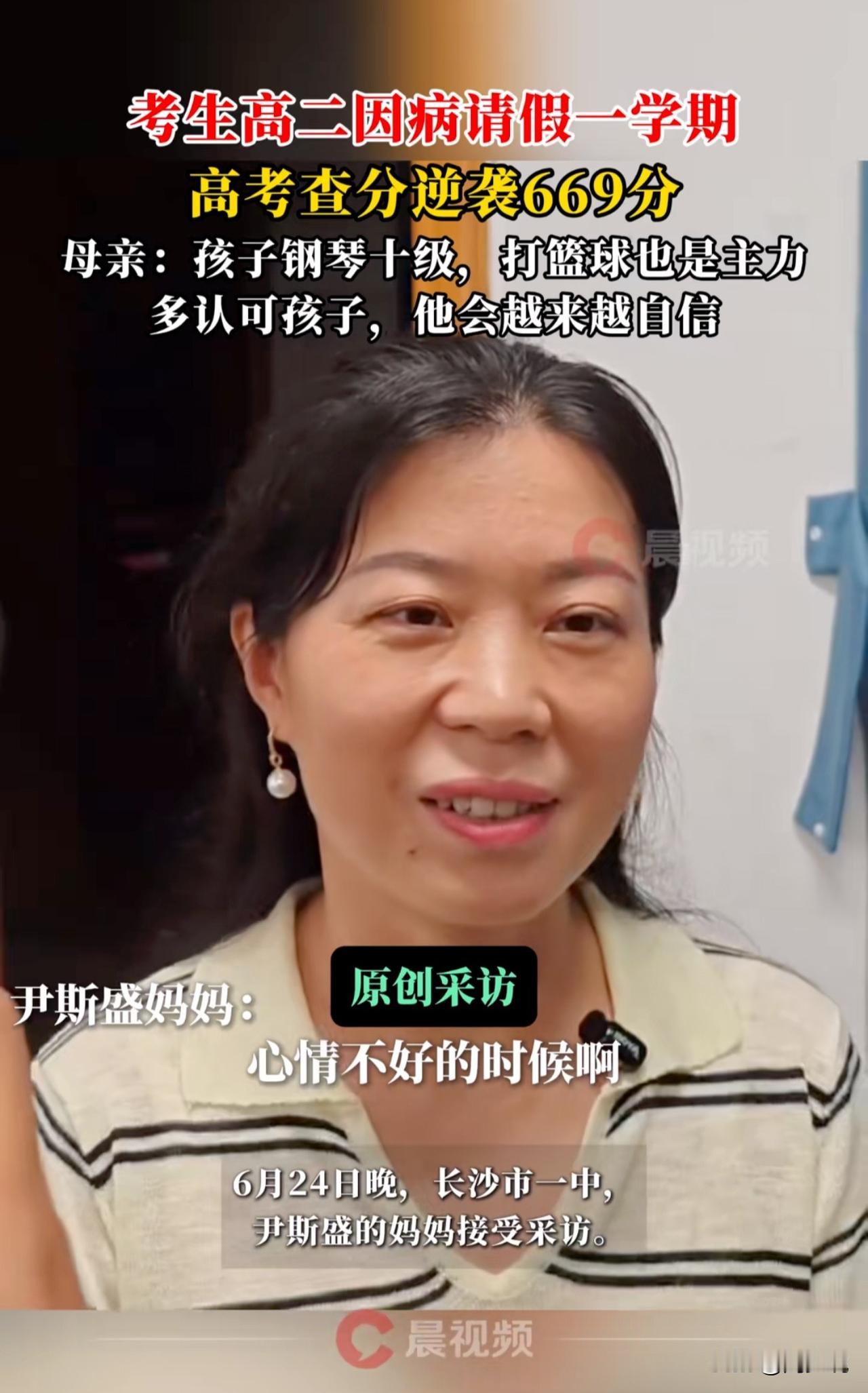 “我的妈呀，真牛！”湖南，长沙市一中，一位考生高二因病请假一学期，结果高考查分逆