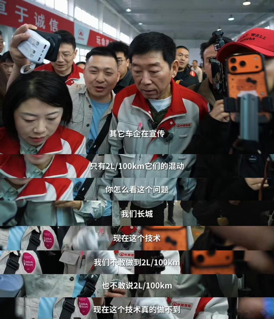 魏建军内部会议痛斥定语技术营销汽车资讯大v聊车 长城汽车董事长魏建军现在打造的人