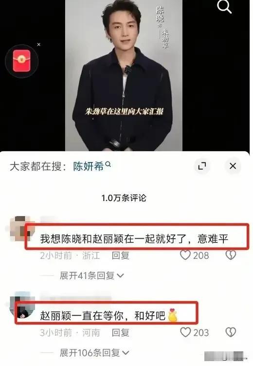 陈晓和陈妍希离婚，居然有网友喊赵丽颖和陈晓复合，还有网友是说赵丽颖一直在等陈晓！