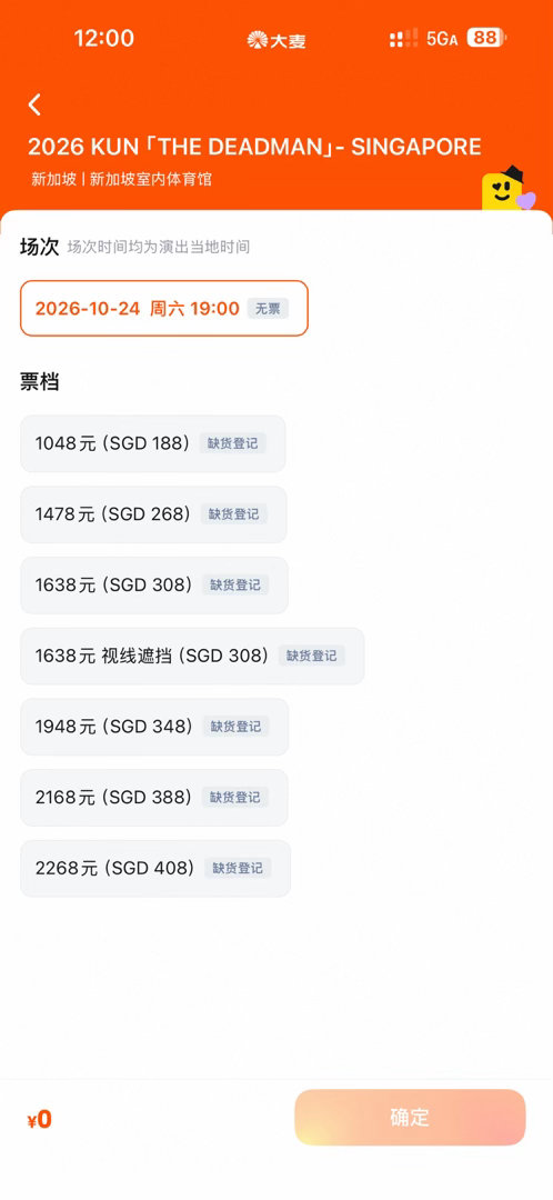 哈哈哈哈，这回都没转直接缺货[苦涩] ​​​