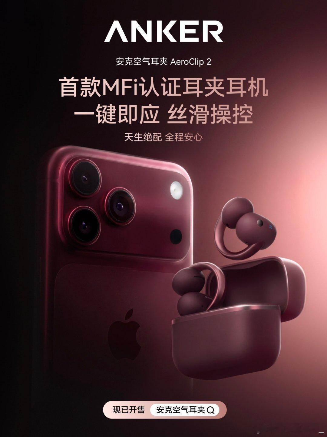 iPhone18Pro颜色别只盯着iPhone机身配色，一副同色系耳机就能提升整
