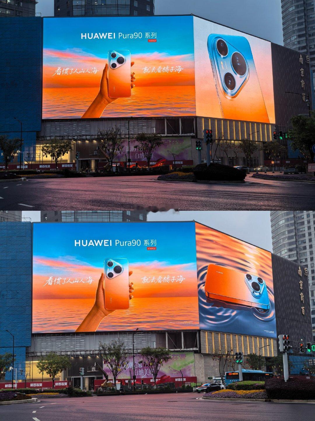 华为Pura90系列外观曝光 告别单调纯色，华为Pura 90橙蓝渐变强势回归，