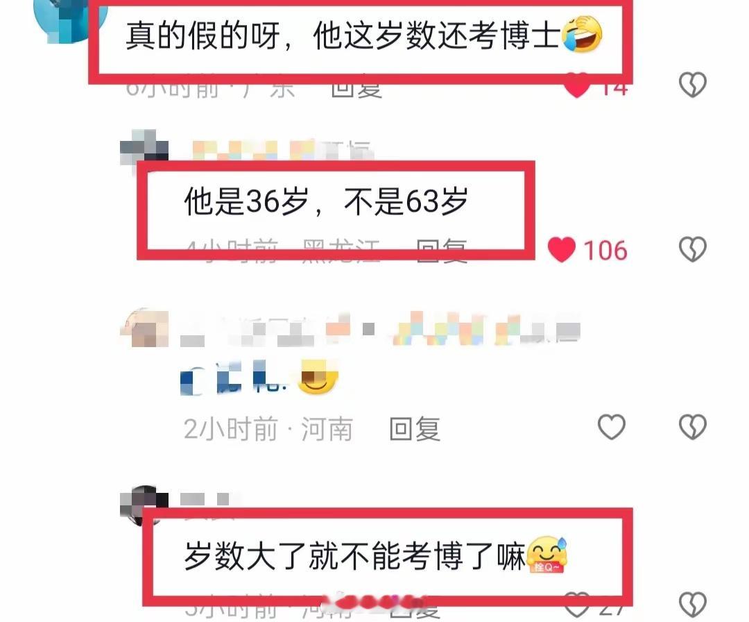林更新进入上戏博士复试名单，评论区炸裂了 ​​​