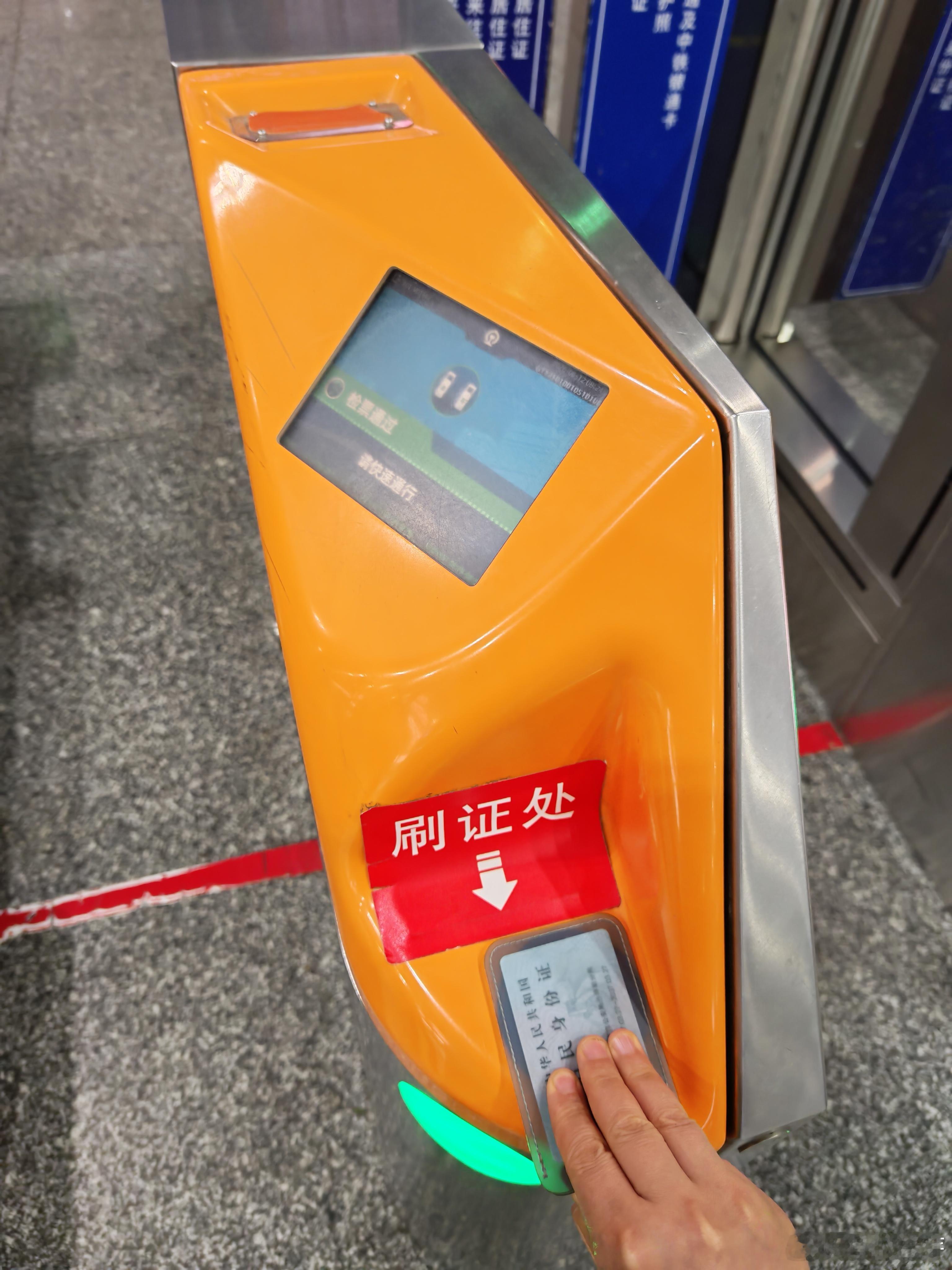 情绪观察室 我也常犯这个错误，我随身带着身份证和地铁卡，有时候刷高铁的时候会刷上