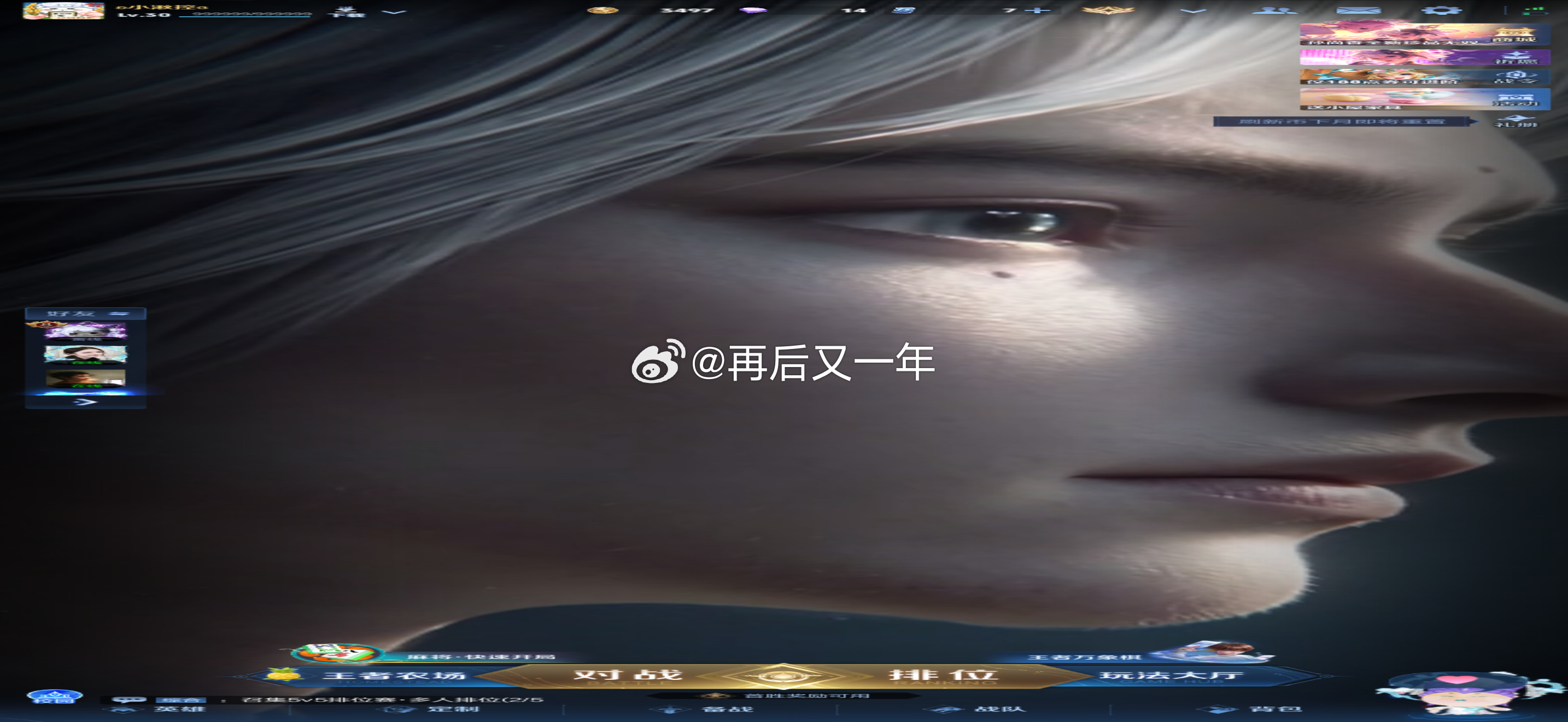 王者S45新赛季月照长安中秋就在王者峡谷团聚王者s45新赛季有奖征集活动 小王我