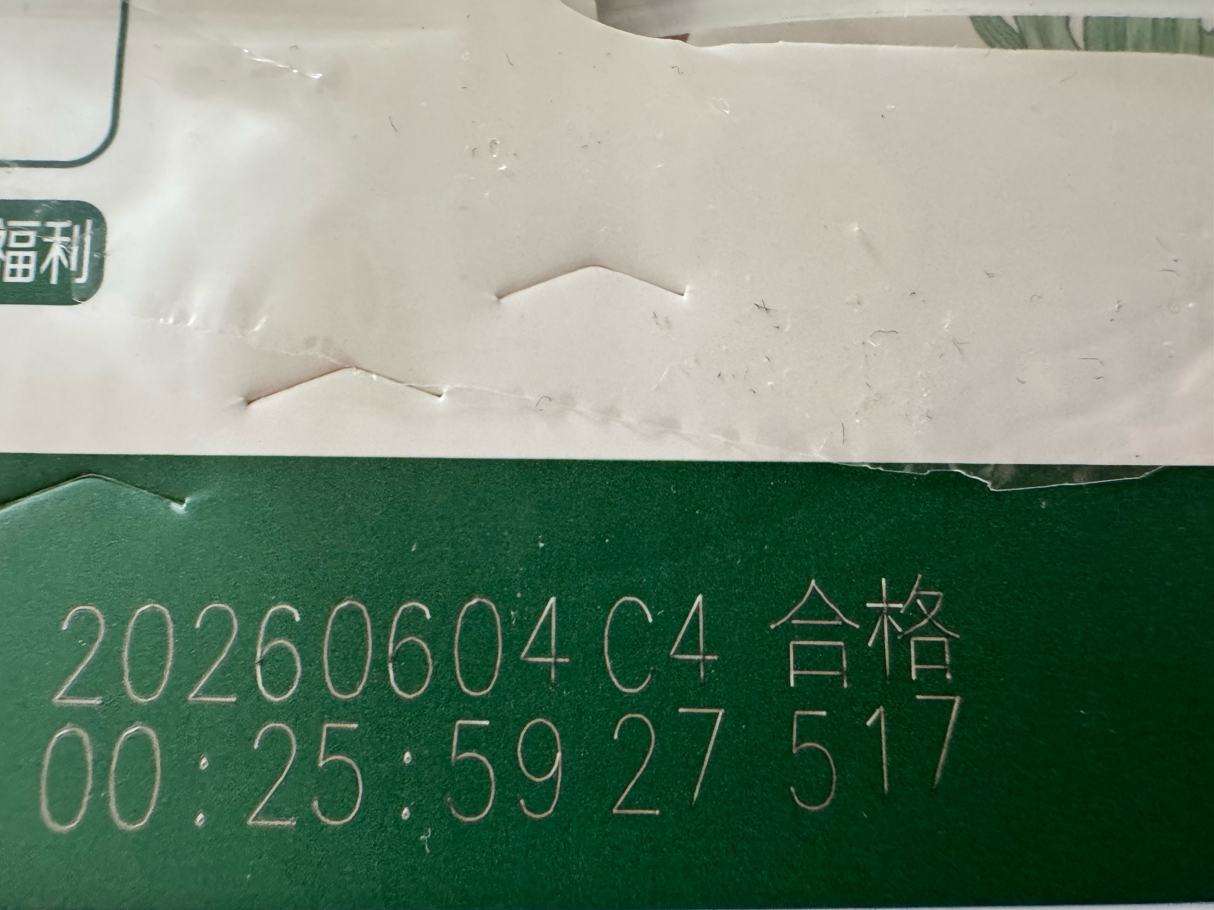 樊振东金典品牌代言人 意思是这奶5天前还在咪咪里